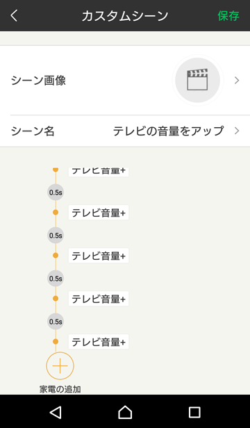 ihc > シーン > カスタムシーン