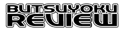 Butsuyoku Review