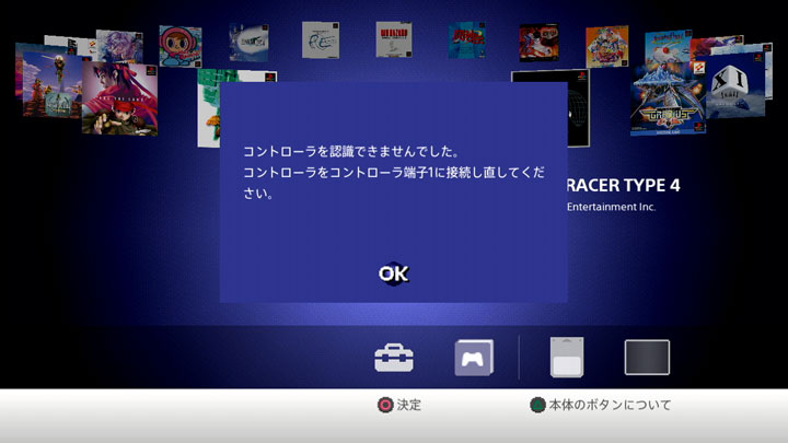 エラー画面