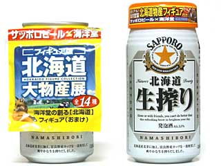 生搾り（発泡酒）